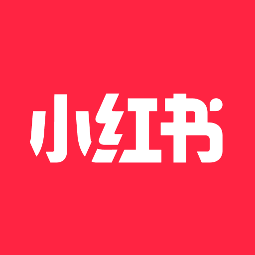 小红书 — 你的生活兴趣社区